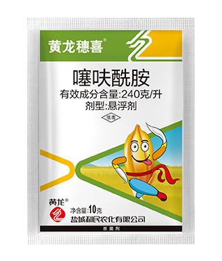 240g/L Thiofuramide SC