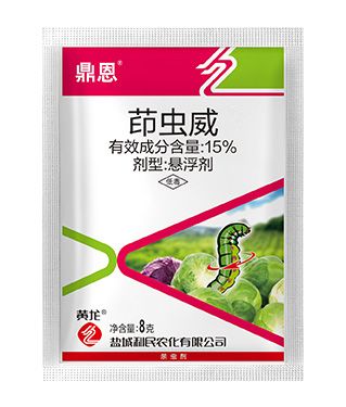 15% Indocarb SC