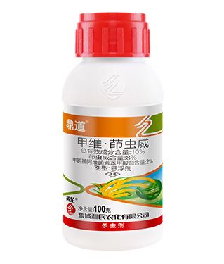 10% Indocarb suspension