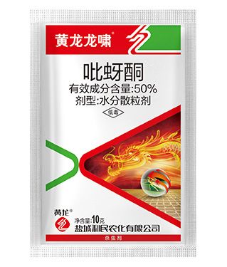 50% Pyrimidone Water Dispersible Granules
