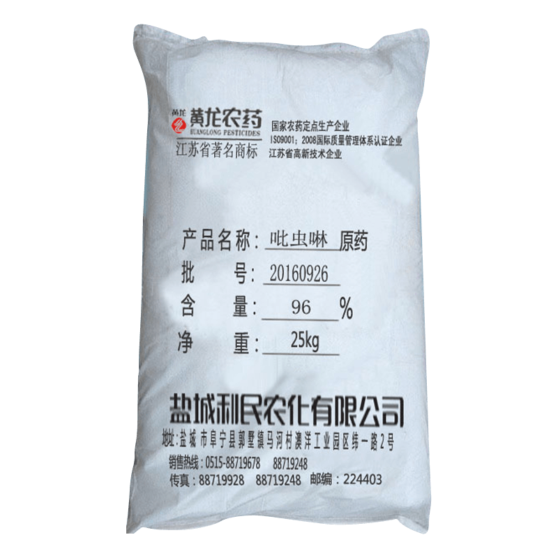 Imidacloprid 96-98% TC