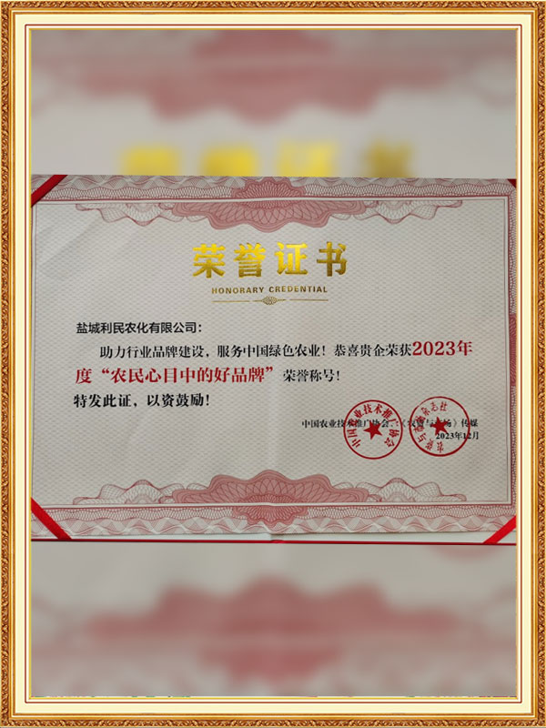 Awarded the title of ‘Farmers' Favourite Brand’ for 2023