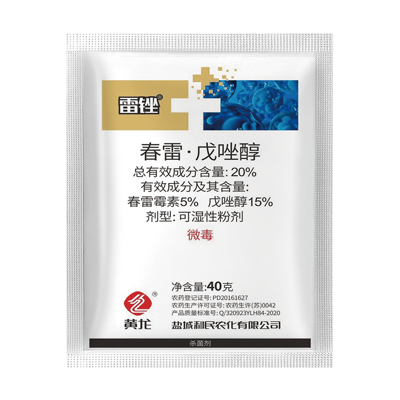 Kasugamycin 5%+Tebuconazole 15% WP