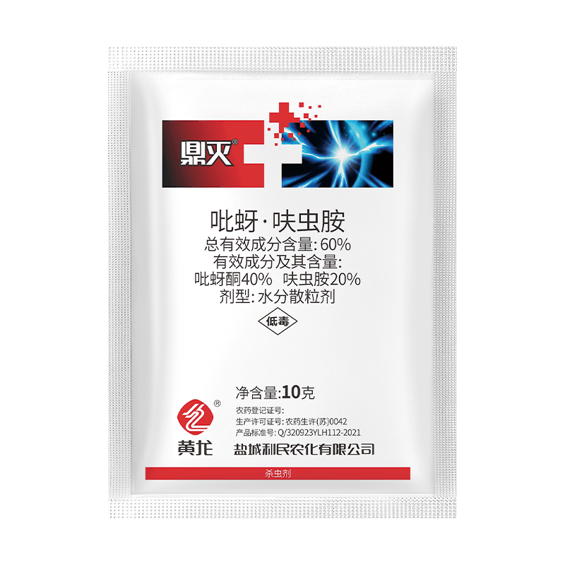 60% Pymetrozine·Dinotefuran WDG