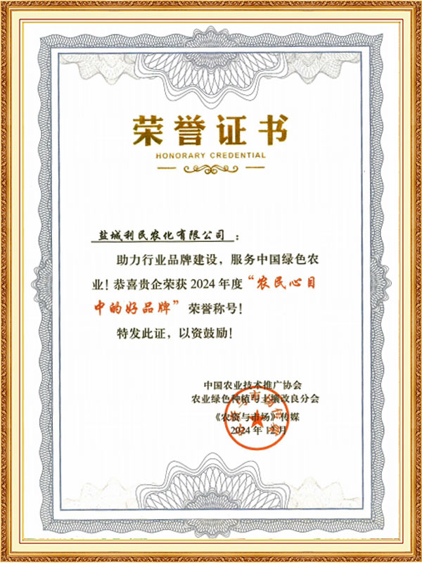 2024 Winner of the ‘Farmers' Favourite Brand’ Award