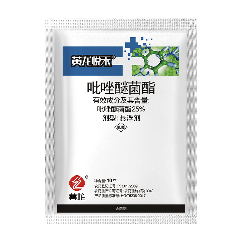 Pyraclostrobin 25% SC