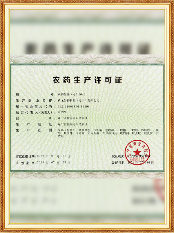 Pesticide Production License